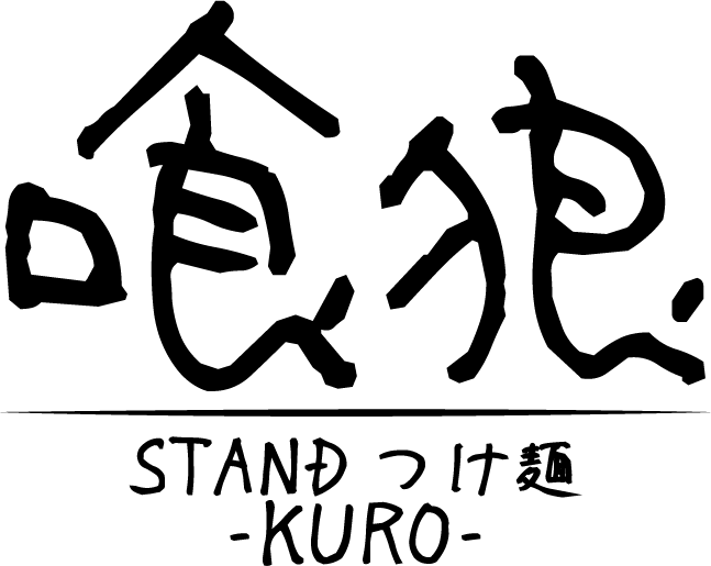 【新店舗】11/12 B1階「STANDつけ麺 喰狼」オープン