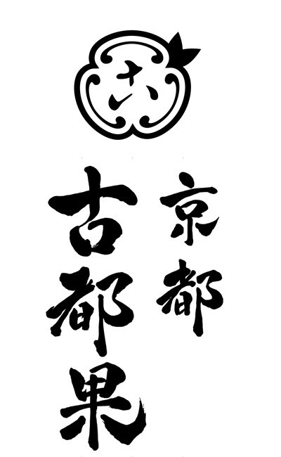 京都で行列のできるフルーツサンド店が初出店!