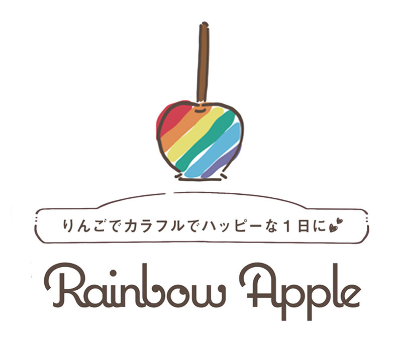 今が旬です!りんごでカラフルでハッピーな1日に♡