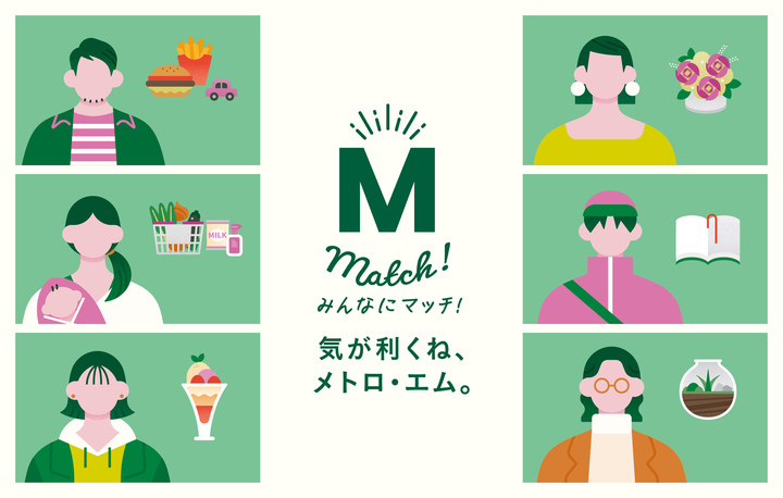 メトロ・エム後楽園キービジュアル202604