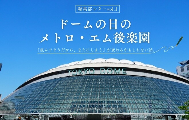 編集部レターvol.1