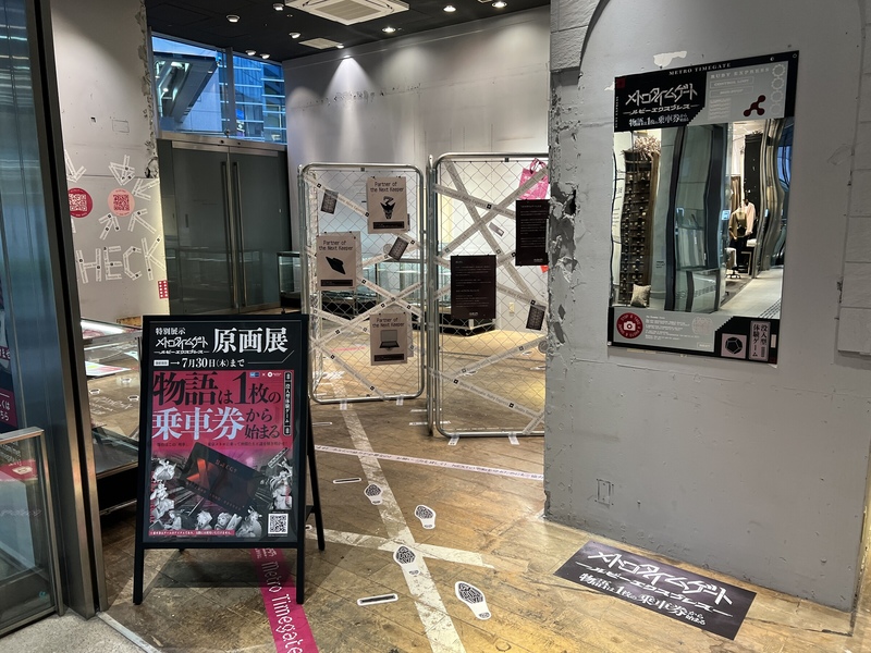 メトロタイムゲート 原画展がエソラ池袋に登場!✨