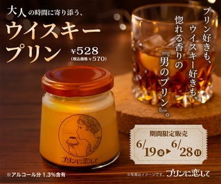 おかげさまで『プリンに恋して』は今年で5周年🍮🎊｜プリンに恋しての