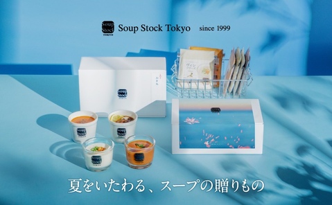 夏をいたわる、スープの贈りもの(Soup Stock Tokyoの夏ギフト)｜Soup