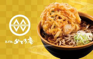 そば処めとろ庵西船橋メトロピア店 (そば・うどん)｜そば処 めとろ庵